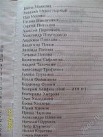 Лот: 1116411. Фото: 3. книга стихов (авторы сосновоборска... Красноярск