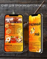 Лот: 24899641. Фото: 4. Веб дизайнер