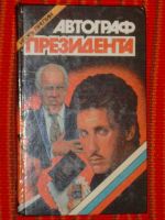 Лот: 4049120. Фото: 2. серия: Современный Российский... Литература, книги