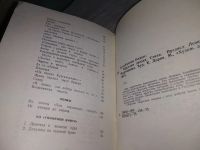 Лот: 18970846. Фото: 5. Сулейменов Олжас. Круглая звезда...