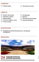 Лот: 15563446. Фото: 2. Журнал Китай № 11 (169) Ноябрь... Журналы, газеты, каталоги
