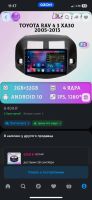 Лот: 25761731. Фото: 2. Магнитофон Тойота рав 4 3 поколения... Автозвук