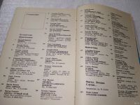 Лот: 6334957. Фото: 15. На суше и на море, 1978/1979...