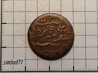 Лот: 20861264. Фото: 2. 1 докдо Княжество Джунагадх 1907г. Монеты