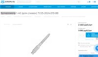 Лот: 7187529. Фото: 2. Бутирометр 1-40 ГОСТ 23094-78... Оборудование