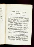 Лот: 19973238. Фото: 4. Свод законов Российской Империи... Красноярск