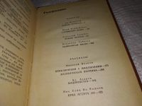 Лот: 12882711. Фото: 2. Приключения 1974, Традиционный... Литература, книги