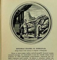 Лот: 16817273. Фото: 11. Старые годы: Ежемесячник для любителей...