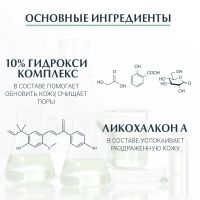 Лот: 24677722. Фото: 3. Эуцерин Дермопюр сыворотка для... Красота и здоровье