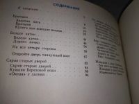 Лот: 18624379. Фото: 4. Сто народов, сто языков ... Этнографические...