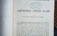 Лот: 24904295. Фото: 15. Русский вестник издаваемый М.Катковым...