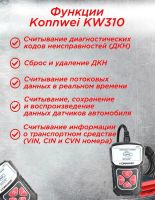 Лот: 18892804. Фото: 3. Диагностический сканер Konnwei... Авто, мото, водный транспорт