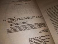 Лот: 18152481. Фото: 2. Джеллис Роберта. Нежный плен... Литература, книги