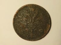 Лот: 10041779. Фото: 2. 5 копеек 1866 года. Монеты