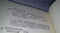 Лот: 6698821. Фото: 6. История античной философии, А...