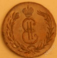 Лот: 243771. Фото: 2. 2 копейки сибирские 1764 копия. Монеты