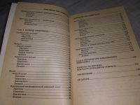 Лот: 10522132. Фото: 6. Болезни кишечника, Георгий Болотовский...