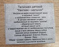 Лот: 19267300. Фото: 13. Талисманы " Кекпеек"