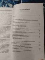 Лот: 25408638. Фото: 5. Гальперина Болезни кожи Диагностика...