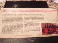Лот: 17539384. Фото: 3. Набор 50 лет Великой Победы 1995... Коллекционирование, моделизм