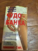 Лот: 25340511. Фото: 4. Банки медицинские 3 шт. Красноярск