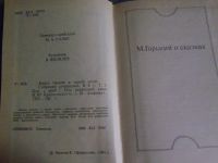 Лот: 20983543. Фото: 6. Книга "Тысячи и одной ночи", том...