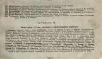 Лот: 17923576. Фото: 4. Венгеров С.А.* Собрание произведений... Красноярск