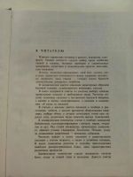 Лот: 7847574. Фото: 4. Краткая энциклопедия домашнего... Красноярск