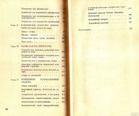 Лот: 15619699. Фото: 4. Борев Юрий - Комическое. Или о... Красноярск