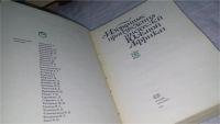 Лот: 10759502. Фото: 2. Избранные произведения писателей... Литература, книги