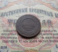 Лот: 1139409. Фото: 2. 2 копейки 1903г СПБ (№339). Монеты