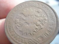 Лот: 9390243. Фото: 4. Редкий пятак 1875 года, ем. Коллекционное... Красноярск