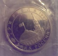 Лот: 4265555. Фото: 2. 3 рубля 1995 подписание акта о... Монеты