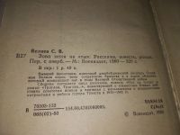 Лот: 16133733. Фото: 2. Велиев С., Зови меня на `ты... Литература, книги