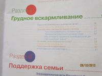Лот: 3775771. Фото: 4. Дневник заботливой мамы. Красноярск