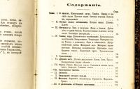 Лот: 25743568. Фото: 4. Н.Кашкин. Учебник элементарной... Красноярск