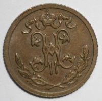 Лот: 4568016. Фото: 2. 1/2 копейки 1911 год. Монеты
