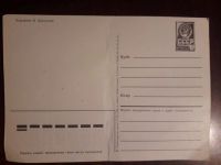 Лот: 15100703. Фото: 2. Открытка СССР 1 мая 1986 В.Дергилева... Товары для праздника