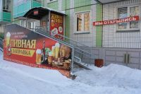 Лот: 9100439. Фото: 6. Магазин разливного пива