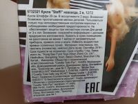 Лот: 25554375. Фото: 3. Кукла новая Штеффи Steffi Love... Дети растут