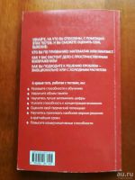 Лот: 9828655. Фото: 4. Универсальные тесты IQ. В. Серебряков... Красноярск