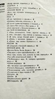 Лот: 13199712. Фото: 2. Александр А. Блок. Осталась 1... Литература, книги