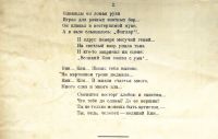 Лот: 19188594. Фото: 6. Ноты. Песенка Кин . * 1926 год...
