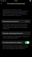 Лот: 19489615. Фото: 3. Apple IPhone 8. Красноярск