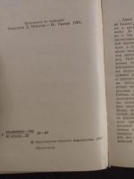 Лот: 16259875. Фото: 2. джон голсуорси человек из девона. Литература, книги