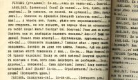 Лот: 15236401. Фото: 3. Красов Н. Д., Гарлицкий В. А.Ловкачи... Коллекционирование, моделизм