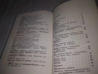 Лот: 25116593. Фото: 5. (3092314)Гайворон А.А. Одесса...