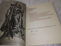 Лот: 20932070. Фото: 2. (209232) Суздалев П. Советское... Искусство, культура