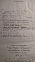 Лот: 13388852. Фото: 2. Книга Приводы генераторов пассажирских... Антиквариат
