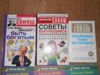 Лот: 6189118. Фото: 2. А.Свияш. Общественные и гуманитарные науки